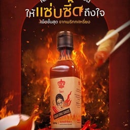 โคคาซอส สูตรเผ็ดร้อน