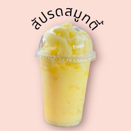 สัปรดสมูตี้