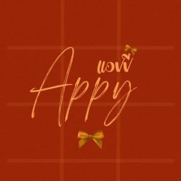 Appy พาย & เครื่องดื่ม แอปเปิ้ล ภูเก็ต