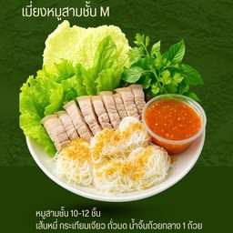 เมี่ยงหมูสามชั้น+น้ำจิ้ม+เส้นหมี่+ชุดผักเคียง