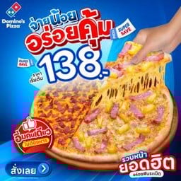 [จ่ายน้อย อร่อยคุ้ม] Half/Half Pizza 9"