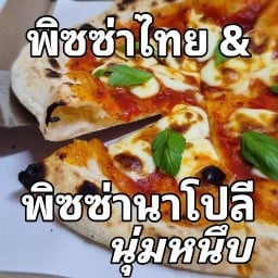 ภัทรา พิซซ่า - Thai & Neapolitan (Since 2020) บัวทอง ซ.23