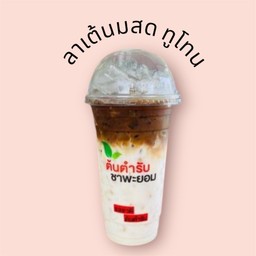 ลาเต้ทูโทน