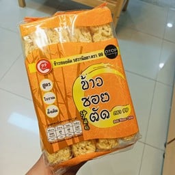 ข้าวซอยตัด รสวนิลา