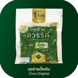 กุยช่ายสวรรค์ สาขาแมคโครประดิษฐ์มนูธรรม