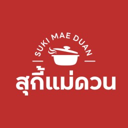 สุกี้แม่ดวน