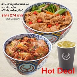 ซื้อข้าวหน้าหมูเทริยากิรสเผ็ด + ชาเขียวเย็น ฟรี ข้าวหน้าหมูกิมจิ 