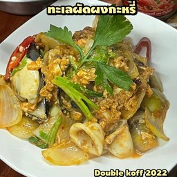 ทะเลผัดผงกระหรี่