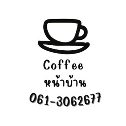 ชาเขียว นมสดสตอเบอรี่  ( ปั่น )