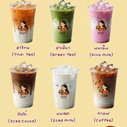 Té Cha` HOME 🏡 ( ที ชา โฮม )