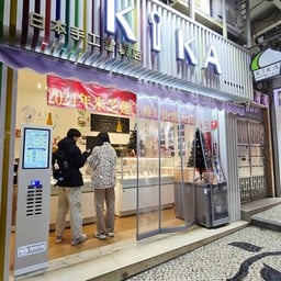 Kika Gelato