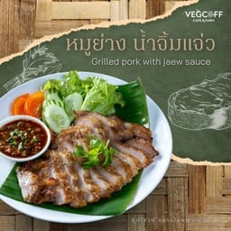 หมูย่าง น้ำจิ้งแจ่ว