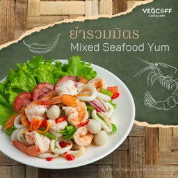 ยำรวมมิตร