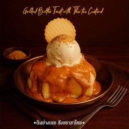 ติมย่างเนย สังขยาชาไทย