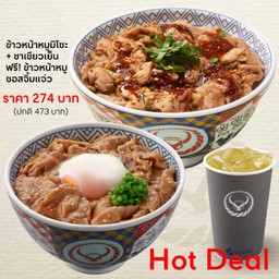ซื้อข้าวหน้าหมูมิโซะ + ชาเขียวเย็น ฟรี ข้าวหน้าหมูซอสจิ้มแจ่ว 