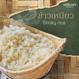 ข้าวเหนียว (ห่อ)