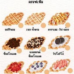 Fei Bakery บานอฟฟี่ ขนมหวาน