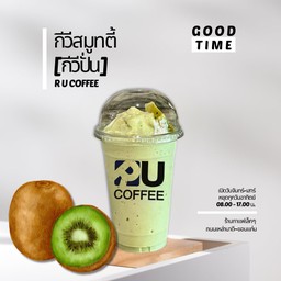 กีวีสมูทตี้[กีวีปั่น]🥝