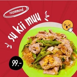 สุกี้หมูเม้าท์มอย