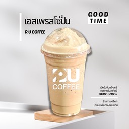 เอสเปรสโซ่ปั่น