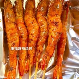 烤虾 กุ้ง