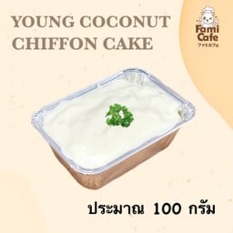 เค้กชิฟฟ่อนมะพร้าวอ่อน