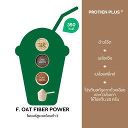 F. Oat Fiber Power