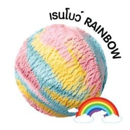 ไอศครีมเรนโบว์