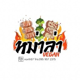 หม่าล่า Vegan