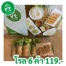VT แหนมเนือง สาขา Cafe Amazon คลองถม แหนมเนือง คลองถม