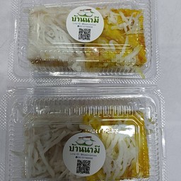 ขนมกล้วย ฟักทอง