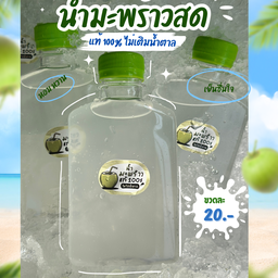 ร้านกล้วยทอดสลัดน้ำมันแม่กุหลาบ Mae Kulab Fried Bananas