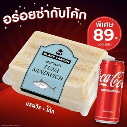 [อร่อยซ่ากับโค้ก] แซนวิช คู่ โค้ก
