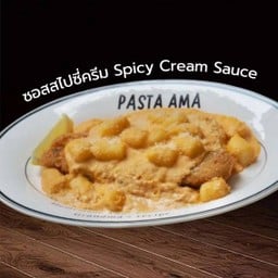 ญ็อกกี้ซอสสไปซี่ครีม Spicy Cream Sauce