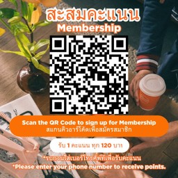 สะสมคะแนน Membership