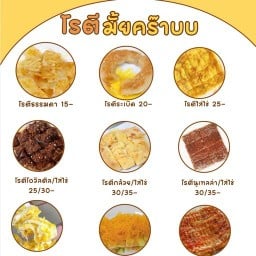 โรตีมั้ยคร๊าบ สาขาหลาดG