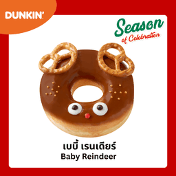 เบบี้ เรนเดียร์