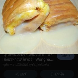 เนย นม น้ำตาล 2ก้อน