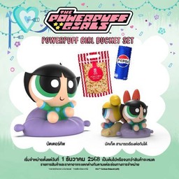 พาวเวอร์พัฟเกิร์ล บัคเก็ต เซท - Buttercup