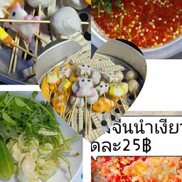 ไกล้ฉัน ขนมจีนน้ำเงี้ยว/ลูกชิ้นนึ่ง/ย่าง/เครื่องดื่ม