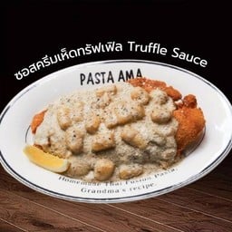 ญ็อกี้ซอสครีมเห็ดทรัฟเฟิล Truffle Sauce