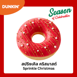 สปริงเคิล คริสมาสต์