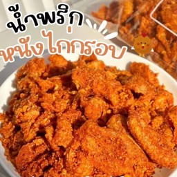 ไก่ฉีกหมี