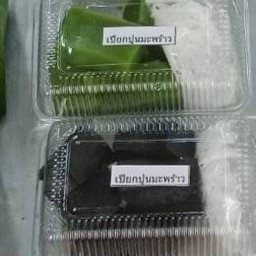 เปียกปูน