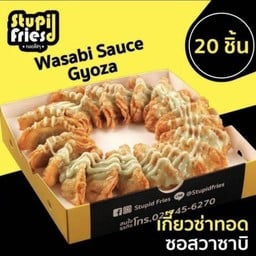 Stupid Fries ทอดโง่ๆ สาขาบางเดื่อ