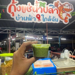 กุ้งแช่น้ำปลาบ้านฟ้า หน้าหมู่บ้านพฤกษา82 ปั๊มปตท.กระทิงแดง