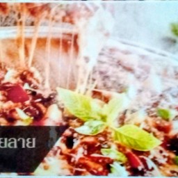 พิซซ่าหอยลายพริกเผา เล็ก