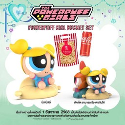 พาวเวอร์พัฟเกิร์ล บัคเก็ต เซท - Bubbles