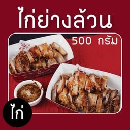 มื้อคำหอม Central Rama 3