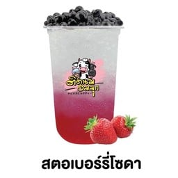 ร้านติดนม อมมุกสาขาหลังโลตัสบ้านฉาง T.1499